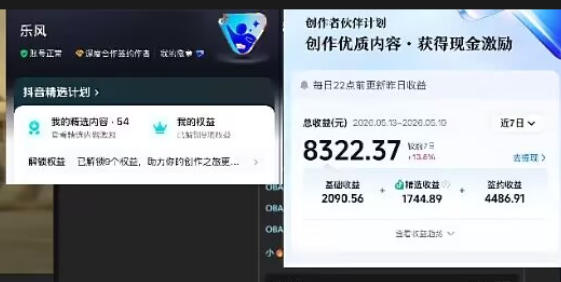 抖音20W粉丝博主的影视解说教学,手把手教你做出抖音精选内容冲击独家,单月收益破1W+