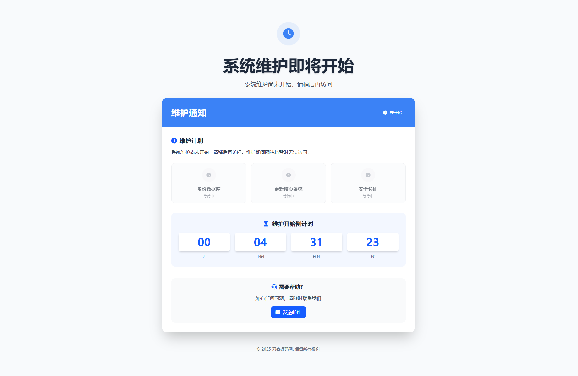 网站维护页面Plus + HTML源码-爱搭资源网