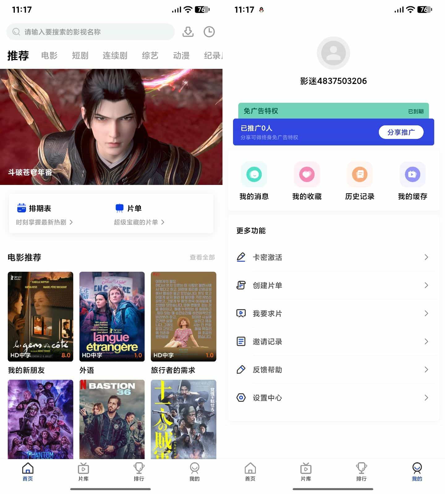 AI插件影视APP源码 附app反编译修改教程-爱搭资源网