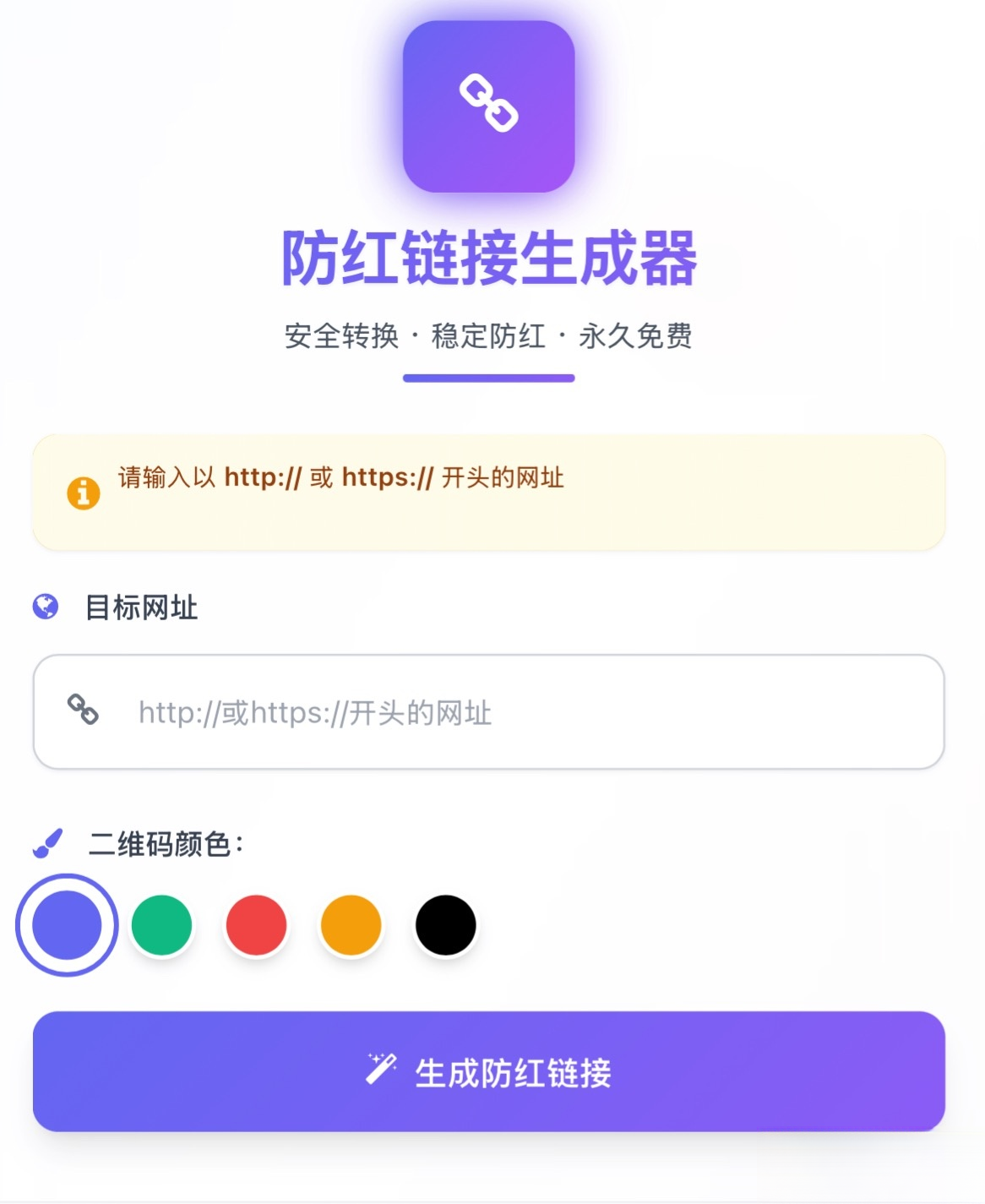 域名防红系统带本地接口文件2.0版本-爱搭资源网