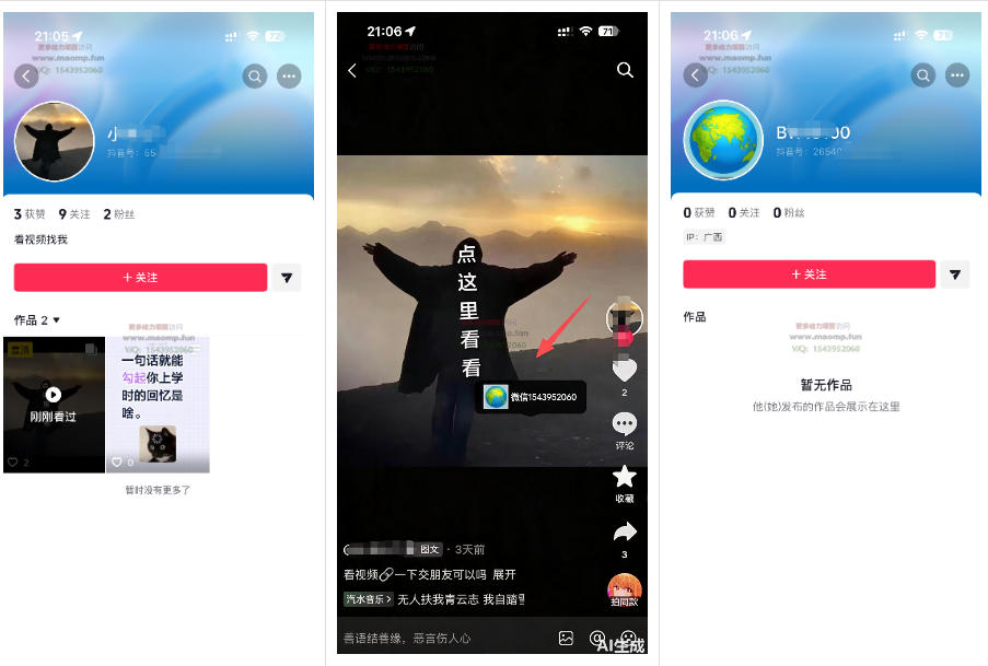 最强抖音引流-隐藏式暂停跳钩子,效果自测