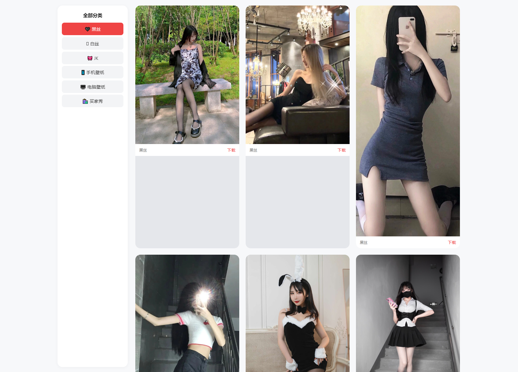 老司机瀑布流壁纸源码-爱搭资源网