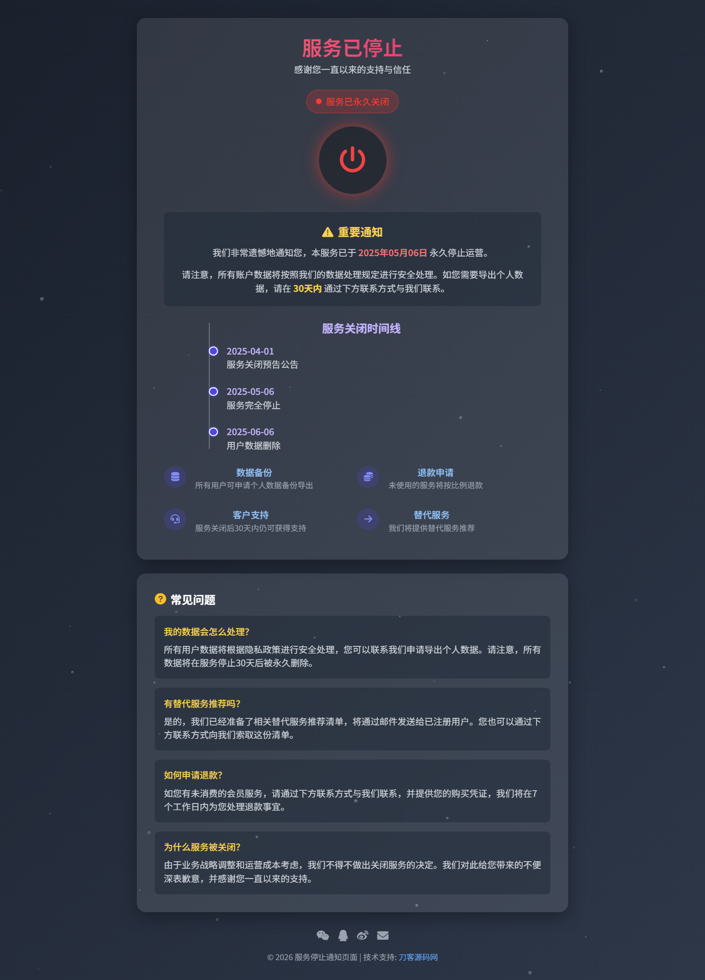 2026最新网站维护更新404单页HTML源码-爱搭资源网