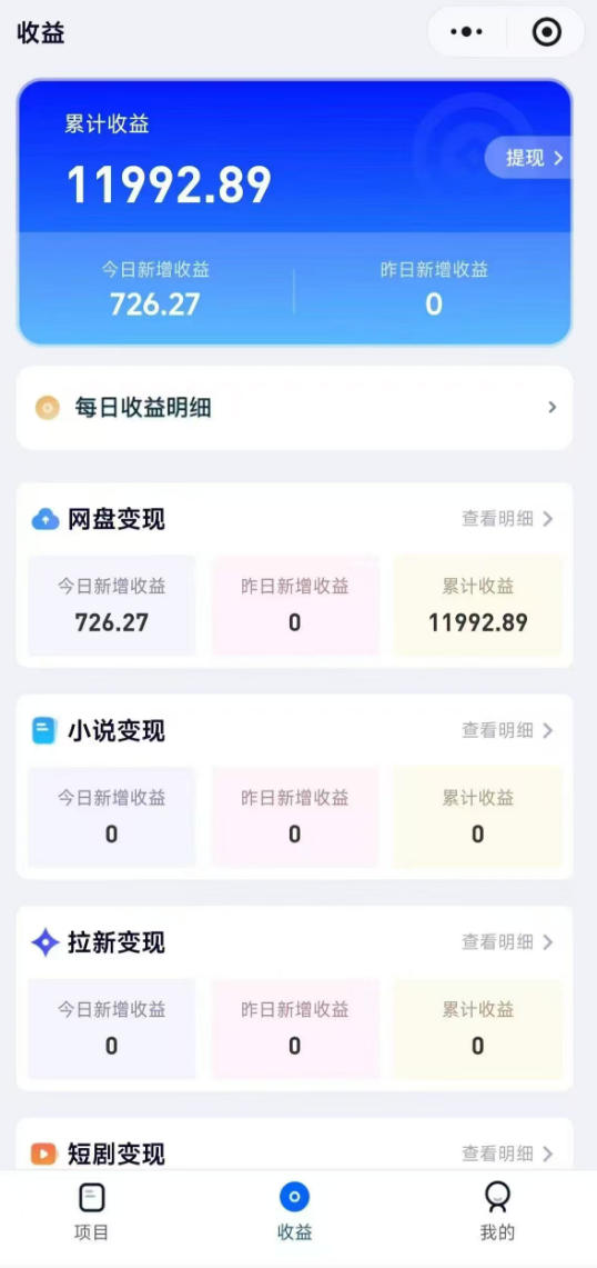 高维流量矩阵实战，从网盘拉新到推特X+TG全自动变现实战教学，打造长期被动收入