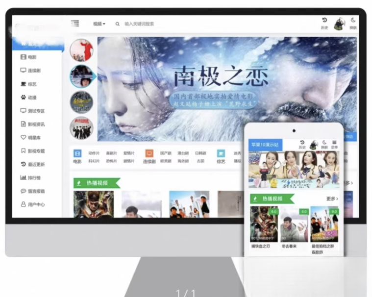 苹果cms v10 模版 seo必备模版自适应模板-爱搭资源网