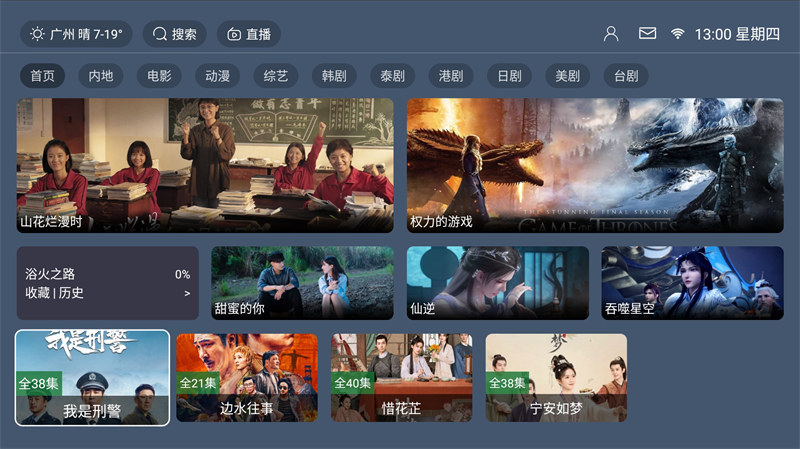 最新TVBOX绿豆U8影视APP源码 新增带直播管理以及加密功能-爱搭资源网