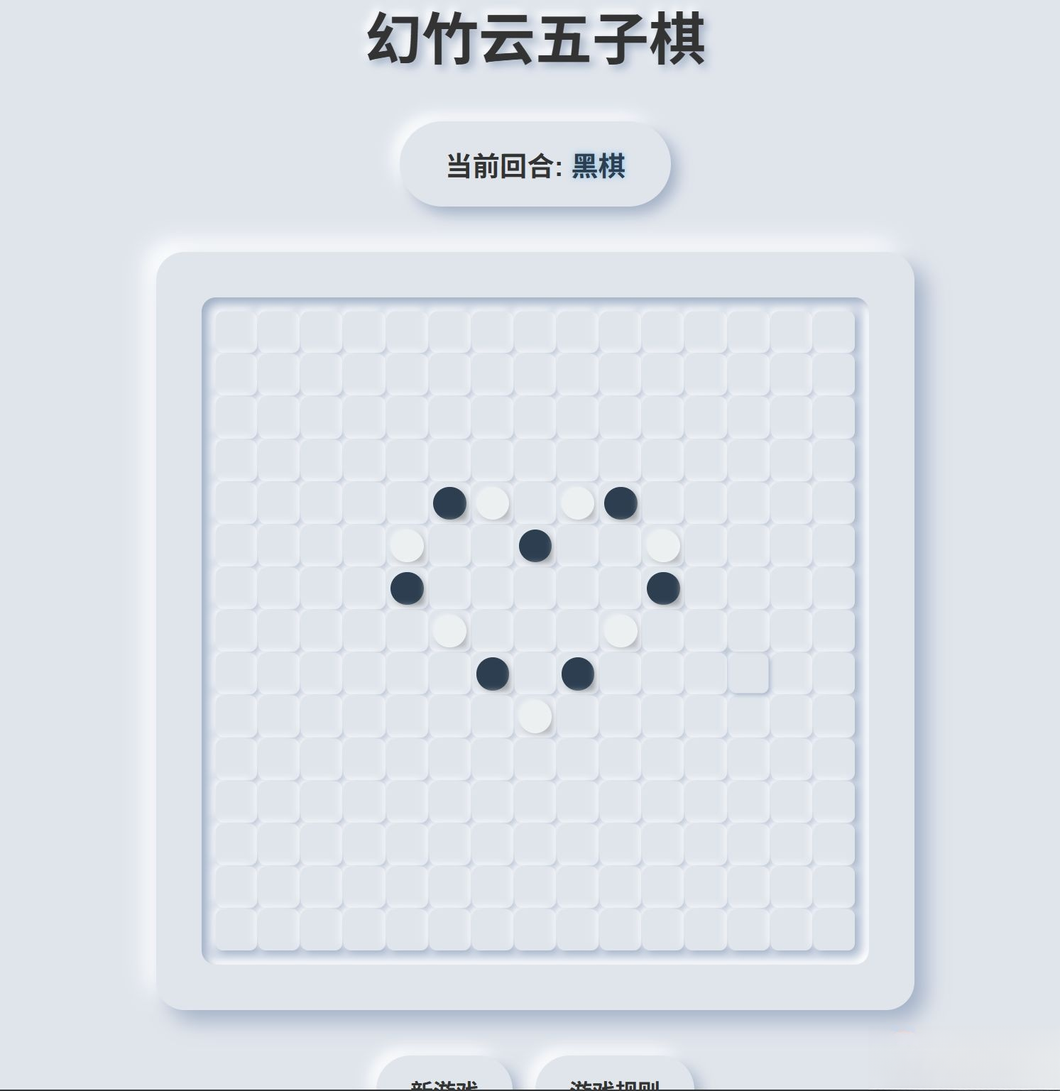 拟态五子棋源码-爱搭资源网