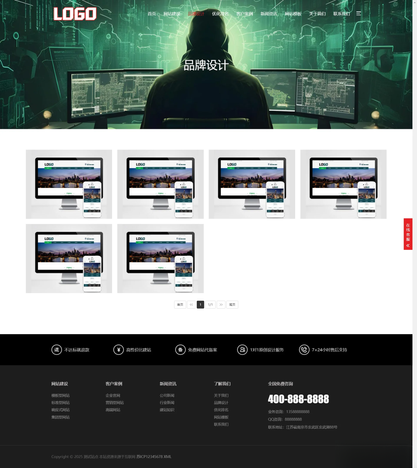 图片[1]-pbootCMS红色大气的网络建站公司网站模板(自适应手机端)-爱搭资源网