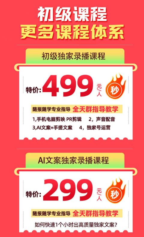 某大佬的影视剧解说独家运营+独家AI文案课，小白0粉丝也能快速打上抖音精选标签、吃到收益翻倍福利