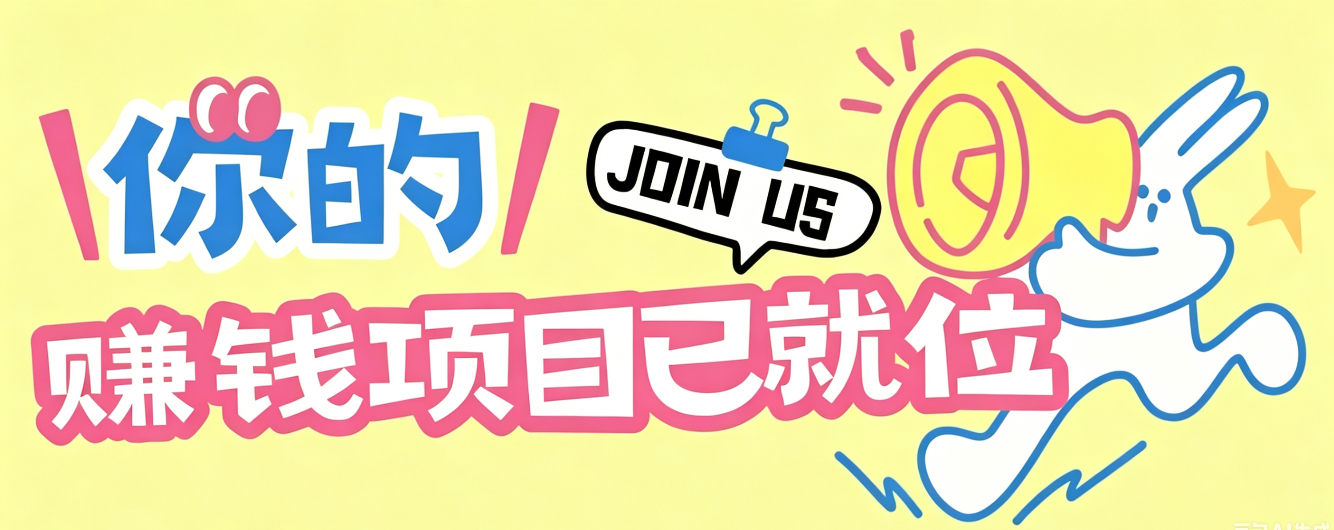 信息差搬砖项目，借世界杯热潮轻松增收日赚100+，零成本零门槛小白也能轻松上手！-爱搭资源网