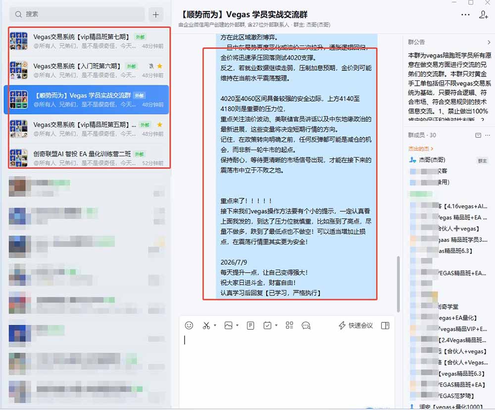 图片[1]-【3天学会手工单交易】Vegas交易技术+聪明软件，日赚50-1000U， 长期稳定，小白轻松上手-爱搭资源网