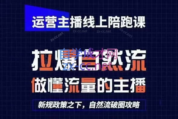 猴帝1600线上课(更新7月)-爱搭资源网