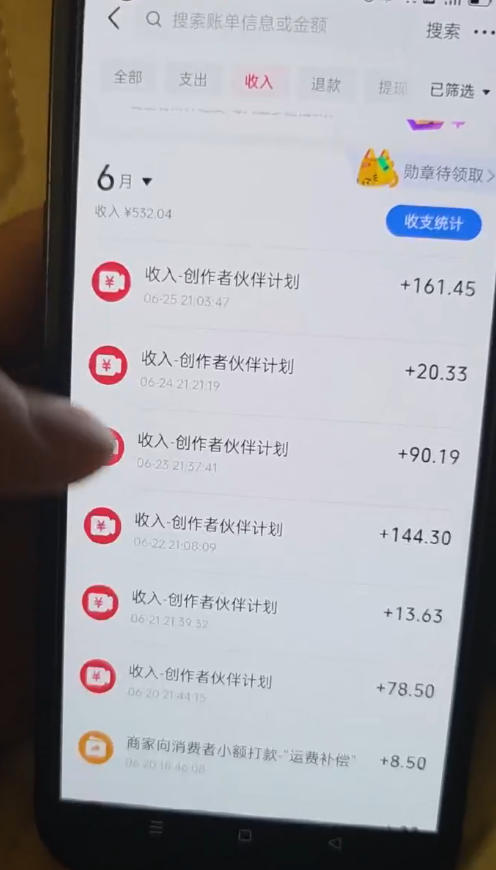 某大佬的抖音图文新玩法新赛道，1条作品制作只需要几分钟，有伙伴号直接干直接有收益