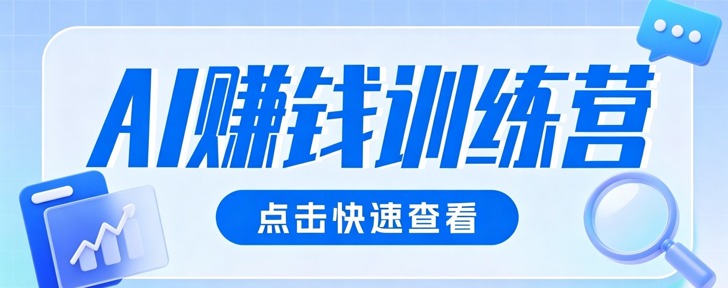 0粉丝也可以做的头条项目！不露脸、不花钱，靠“AI视觉赛道”也能轻松变现200+-爱搭资源网