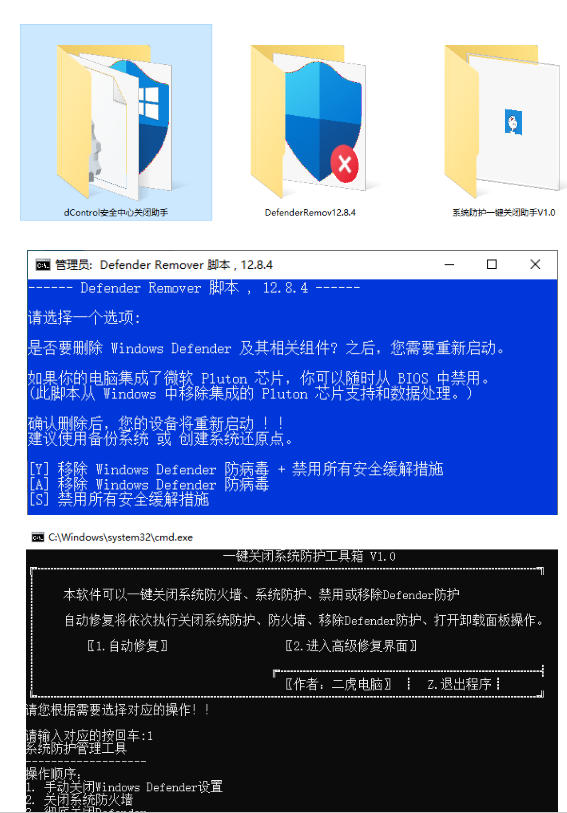 一键彻底关闭Windows Defender！Win10/11系统永久关闭杀毒软件，关闭杀软点击即可完成三款工具合集