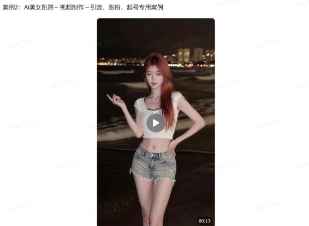 爆火AI视频教学，工作流实现爆款视频制作：美女跳舞，还有童装跳舞，男生跳舞，数字人对口型，宠物跳舞等等