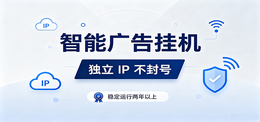 独立IP防封号，全自动运行，项目稳定落地两年以上，低门槛轻副业。-爱搭资源网