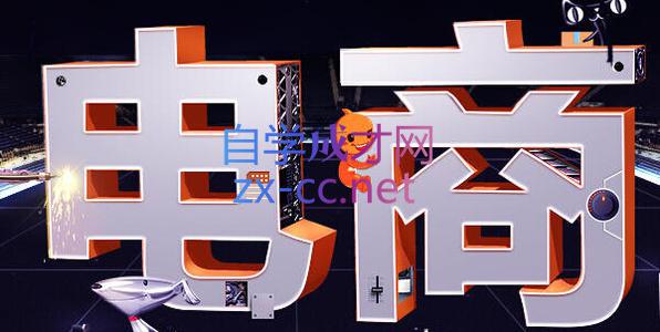幕思城·淘宝培训VIP课程(更新7月)-爱搭资源网