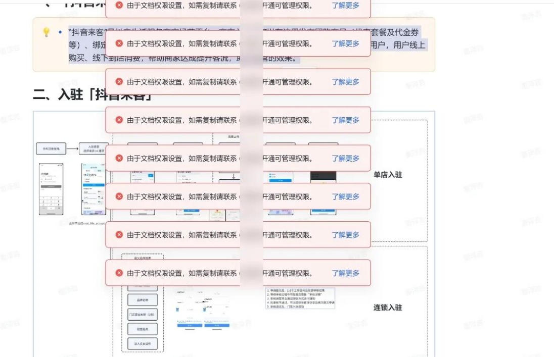 免费飞书文档浏览器复制转存插件，支持Chrome内核浏览器，无需登录账号（插件+安装使用教程）