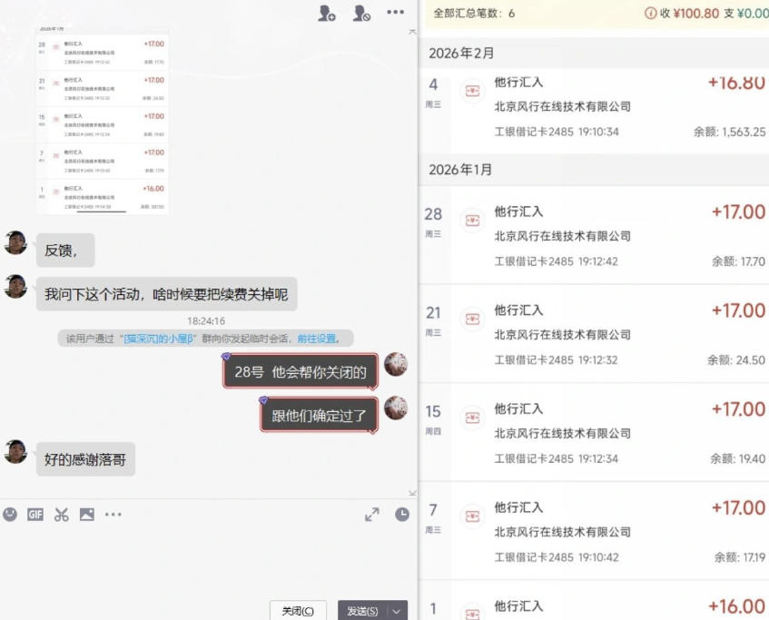 长期羊毛项目，小程序订阅3.0，几分钟单号30-50r，全自动项目，被动收益
