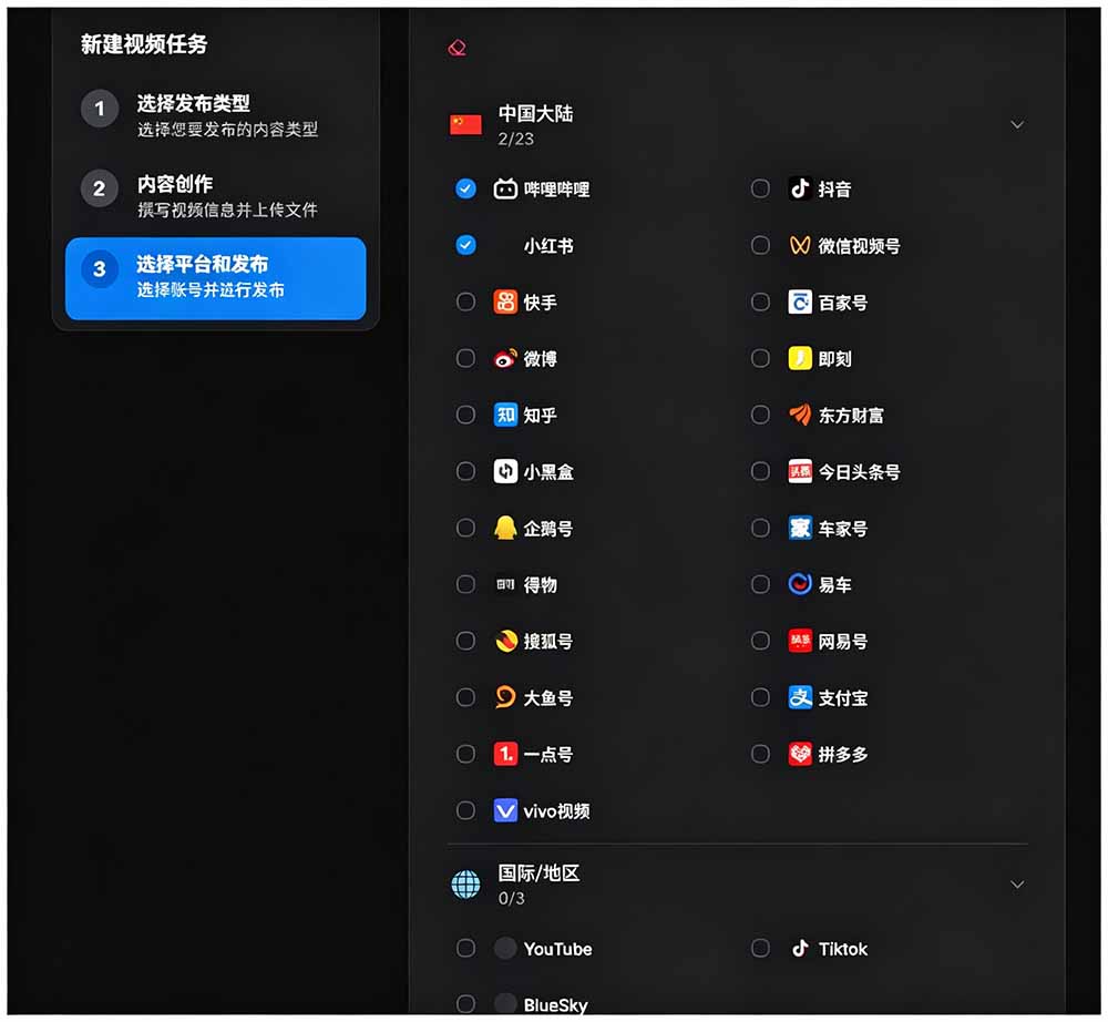 图片[2]-一键发布内容到 10+ 社交媒体平台！支持视频/图片内容，一次编辑全网-爱搭资源网