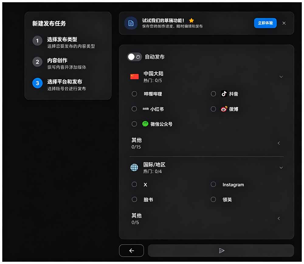 图片[3]-一键发布内容到 10+ 社交媒体平台！支持视频/图片内容，一次编辑全网-爱搭资源网