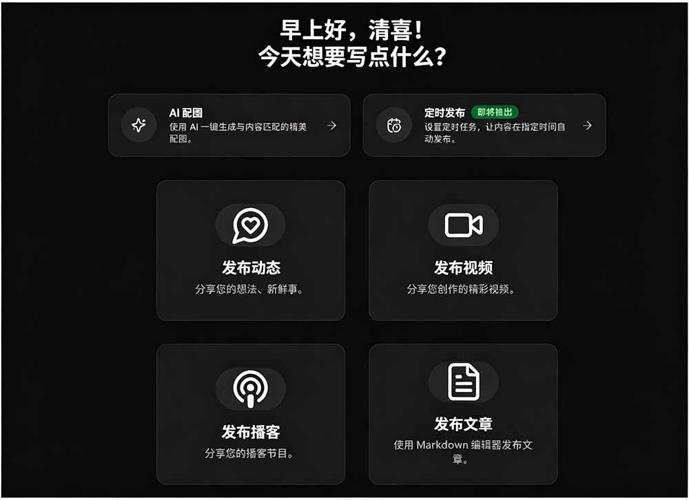 图片[1]-一键发布内容到 10+ 社交媒体平台！支持视频/图片内容，一次编辑全网-爱搭资源网