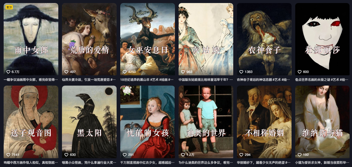 抖音某大佬的油画名画解说全流程，7.24日最新抖音开九项权益教学，小众精选赛道，百分百精选！
