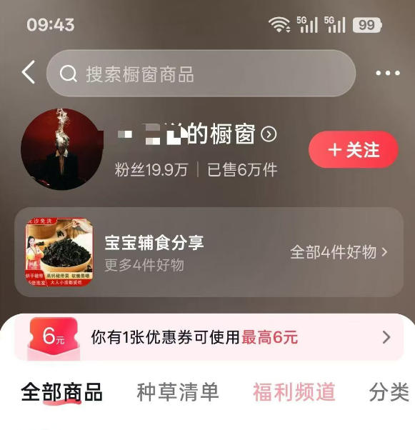 图片[1]-人性思维格局短视频教学：20W博主亲授×标准化流程×字幕封面设计×AI提示词×橱窗带货6W件实战经验-爱搭资源网