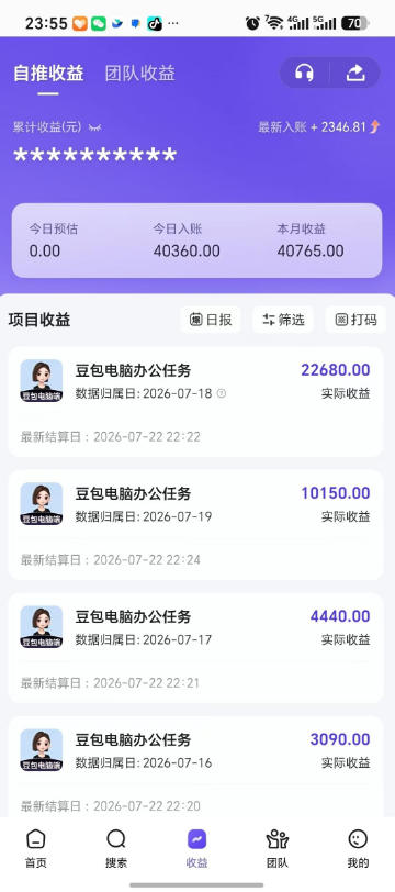 豆包电脑办公任务拉新项目，单价15米，最近很多人爆单，收入好几W，转化率超高，达人闭眼冲！