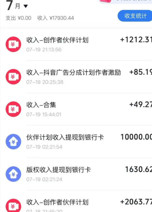 抖音64W粉丝博主大驴说史亲授AI历史课,可以上精选独家,全网发布收益更可观,单日收益1k+