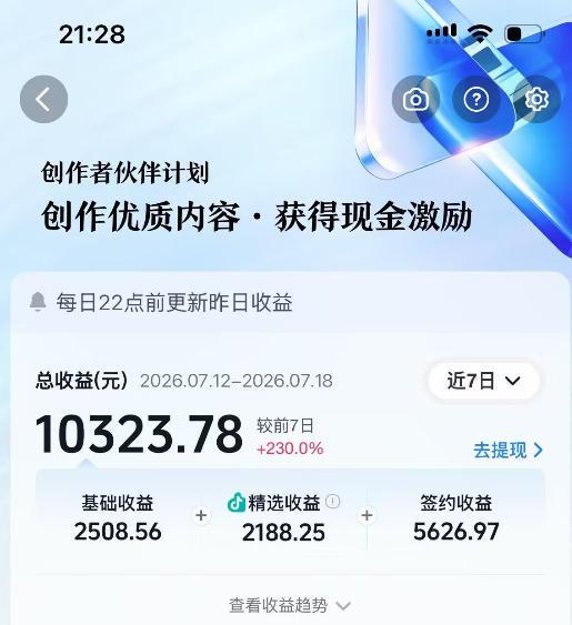抖音64W粉丝博主大驴说史亲授AI历史课,可以上精选独家,全网发布收益更可观,单日收益1k+