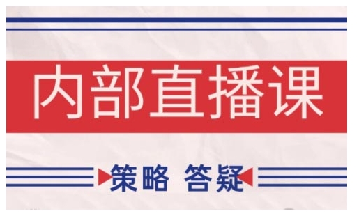 鹿鼎山系列内部课程(更新2026年7月)专注缠论教学，行情分析、学习答疑、机会提示、实操讲解-爱搭资源网