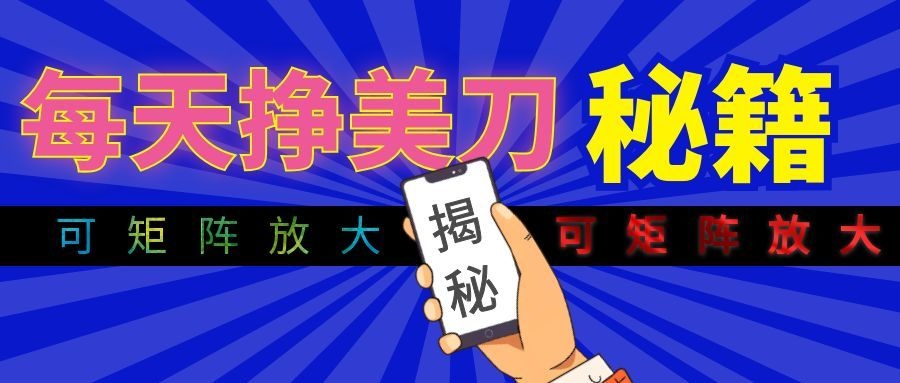 全自动量子纠缠量化项目，每天挣美刀，可矩阵放大！-爱搭资源网