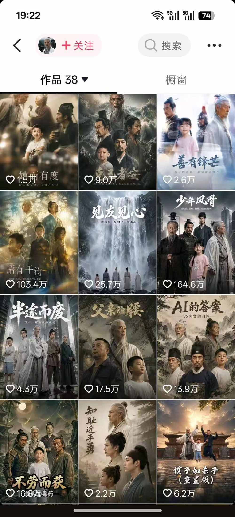 图片[1]-育儿智慧真人短剧实操课｜80w粉丝博主亲授，跨时空对话剧情创作，脚本AI生图起号运营一站式完整教学-爱搭资源网