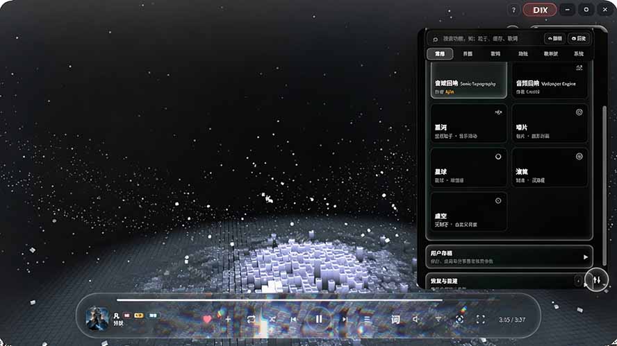 图片[4]-Windows 同类型产品，我只想吹爆它！把听歌变成了一场沉浸式视听现场，支持多平台歌单播放 Mineradio-爱搭资源网