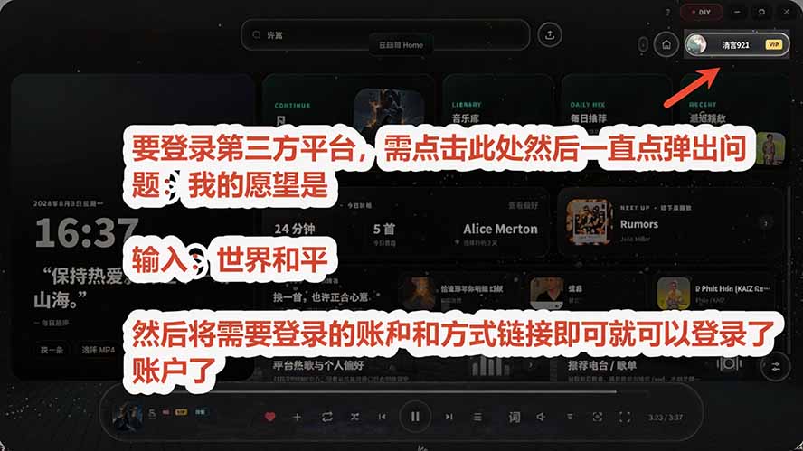 图片[5]-Windows 同类型产品，我只想吹爆它！把听歌变成了一场沉浸式视听现场，支持多平台歌单播放 Mineradio-爱搭资源网