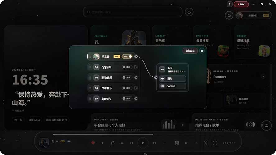 图片[3]-Windows 同类型产品，我只想吹爆它！把听歌变成了一场沉浸式视听现场，支持多平台歌单播放 Mineradio-爱搭资源网