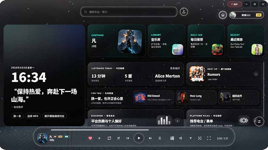 图片[2]-Windows 同类型产品，我只想吹爆它！把听歌变成了一场沉浸式视听现场，支持多平台歌单播放 Mineradio-爱搭资源网