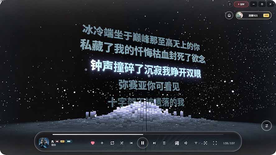 图片[1]-Windows 同类型产品，我只想吹爆它！把听歌变成了一场沉浸式视听现场，支持多平台歌单播放 Mineradio-爱搭资源网
