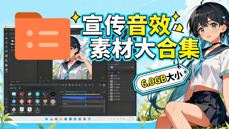 图片[1]-某宝付费购买，常用6G音效合集！970+首宣传片背景音乐，无版权可商用大气素材，分类清晰，高质量内容-爱搭资源网