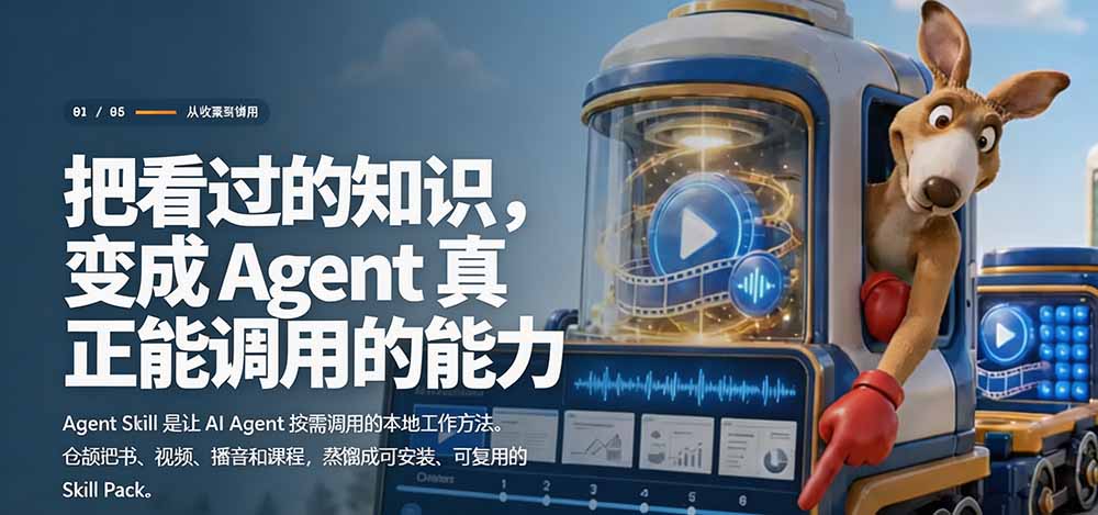 图片[2]-全网走红！GitHub上6.7K Star的开源项目，把任何书、长视频、播客蒸馏成AI工具，值得收藏 cangjie-skill-爱搭资源网
