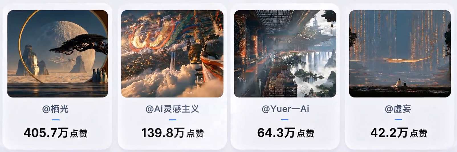 爆火海外的中式美学天庭AI视频，手把手教你用豆包AI复刻(附全套提示词)-爱搭资源网