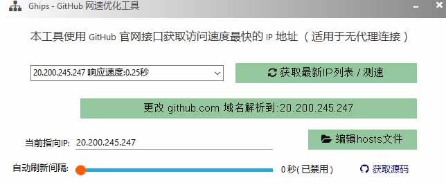 图片[1]-GitHub网速优化工具！让你更快速的打开Github，自动响应最快的节点，轻量级开源工具， Ghips-爱搭资源网