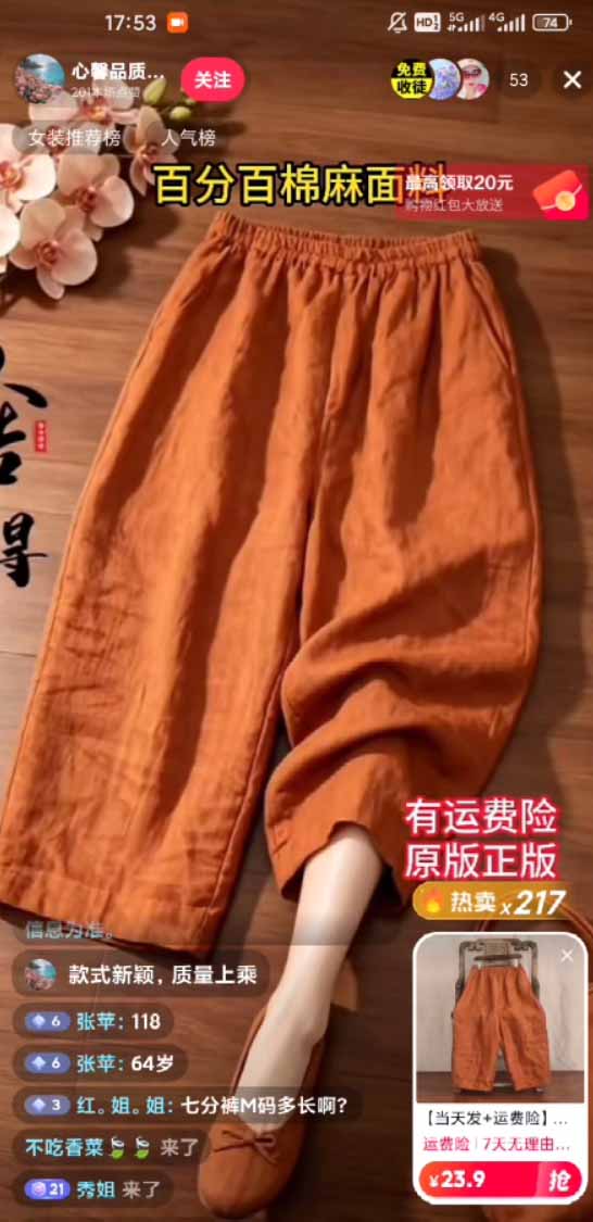 图片[1]-不露脸不投流，这个直播间让我月入过万！没人出镜，订单却一直在出，宝妈直播2小时，佣金839元-爱搭资源网