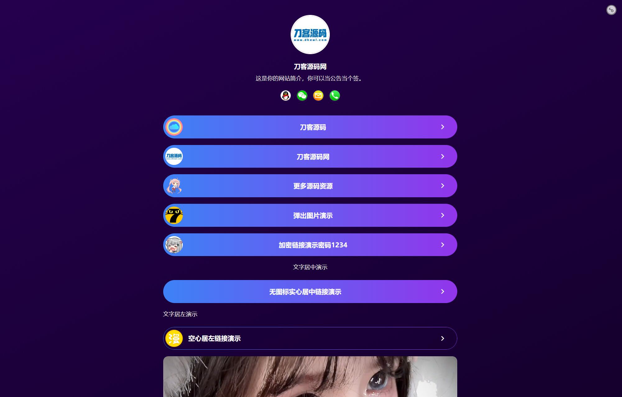 最新个人网址引导页源码 带后台 多模版-爱搭资源网