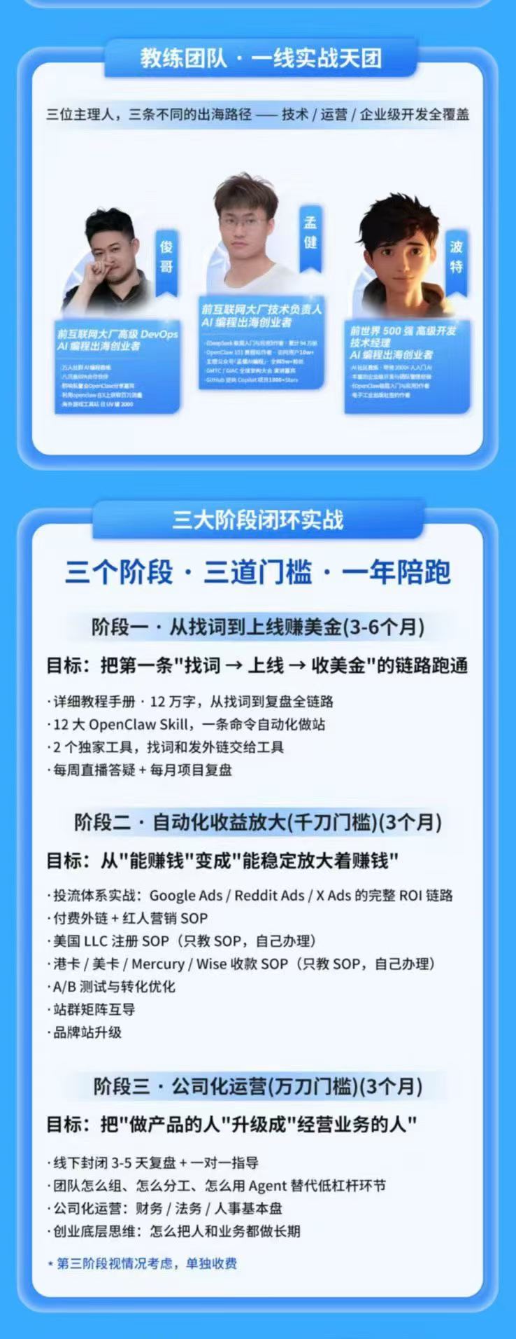 图片[2]-AI编程产品出海领航计划-更新：12万字手册+12大Skill+2个独家工具，从找需求到上线收美金跑通全链路-爱搭资源网