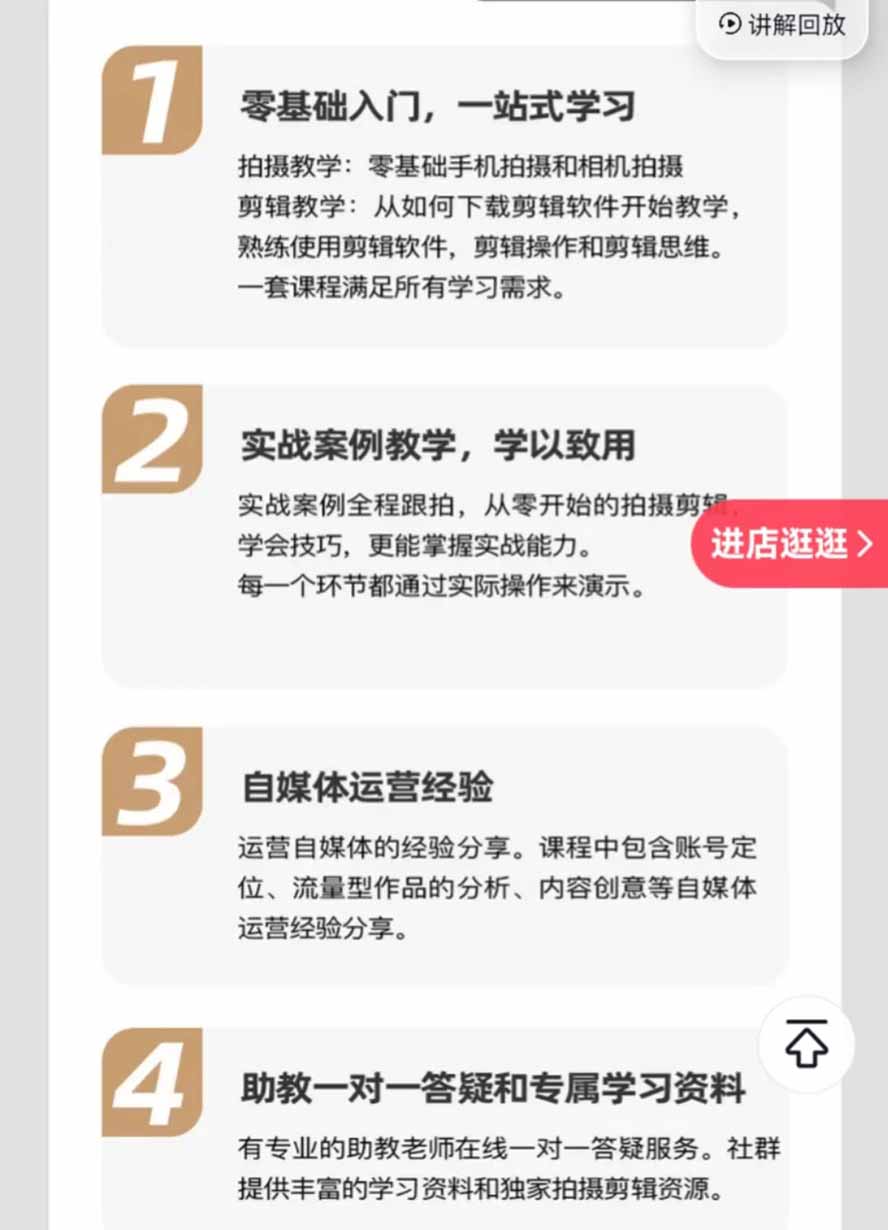 图片[1]-全能视频创作人155节实战课-更新26年8月：手机相机拍摄+剪映剪辑+AI创作+自媒体运营，让你的视频拥有灵活，轻松10w-爱搭资源网