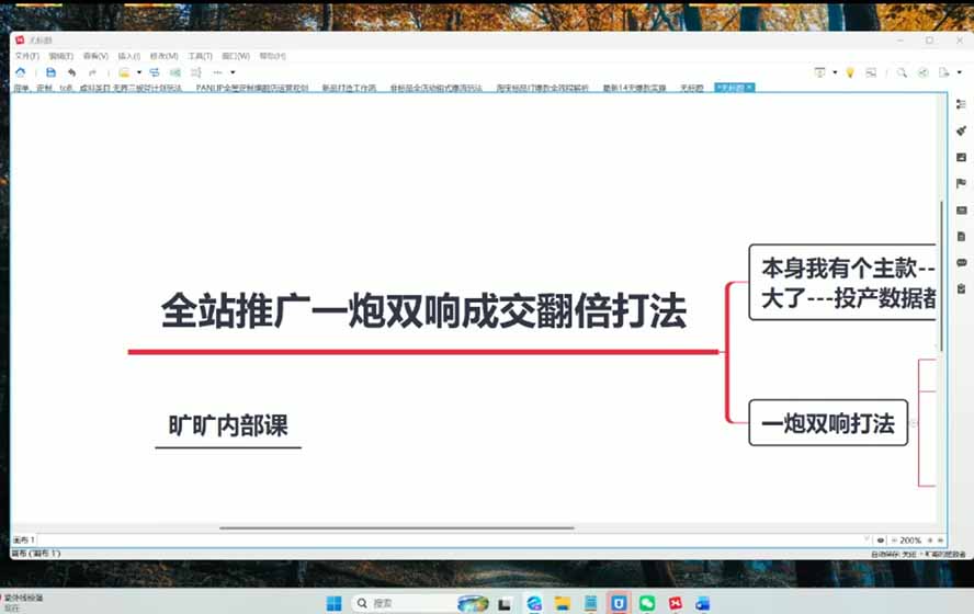 图片[3]-2026淘天开单秘籍PRO实战陪跑课程：全套落地运营玩法，一站式解决淘宝流量低、不出单难题(更新260823-爱搭资源网
