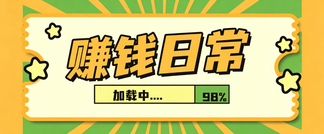 利用AI制作非常爆火的情亲短片短视频玩法，不用真人出镜普通人也能上手变现(附提…-爱搭资源网